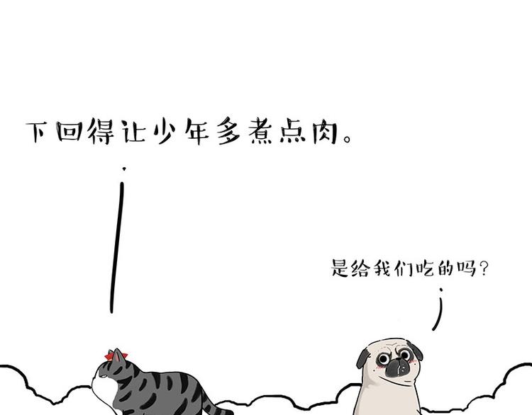 第189话 就你胖，还能浪49