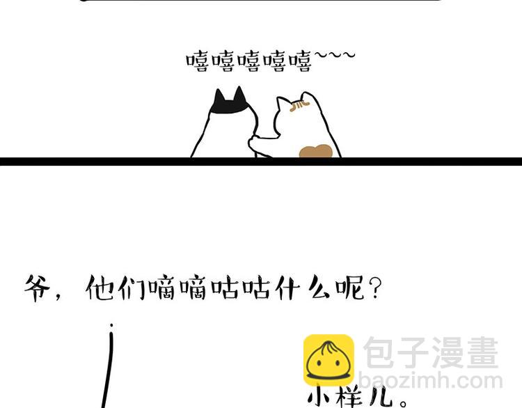 第189话 就你胖，还能浪51