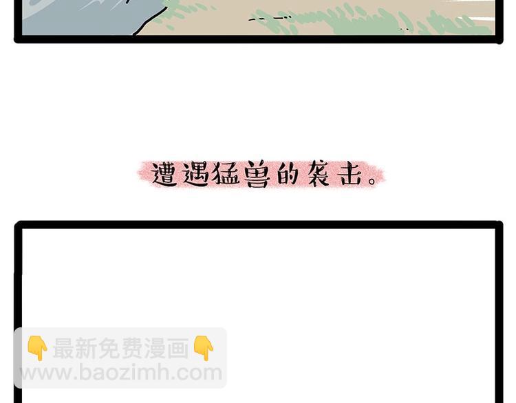 第190话 敢听吾皇讲故事吗14