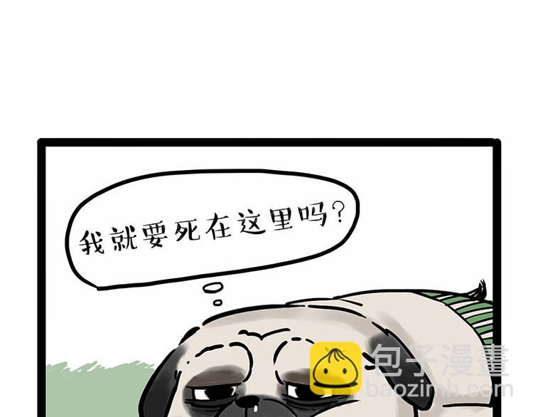 第190话 敢听吾皇讲故事吗18