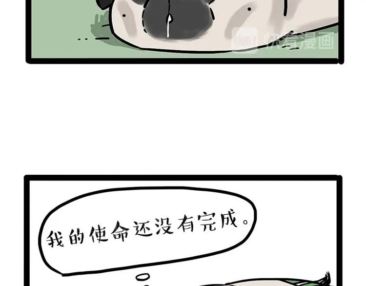 第190话 敢听吾皇讲故事吗19