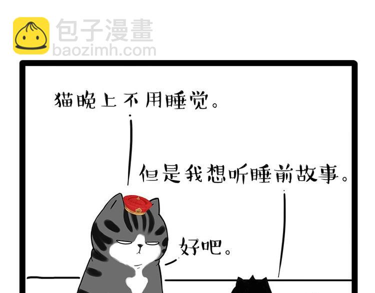 第190话 敢听吾皇讲故事吗2