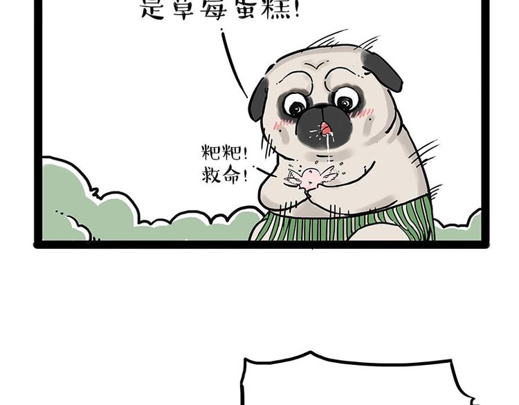第190话 敢听吾皇讲故事吗24