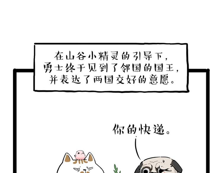 第190话 敢听吾皇讲故事吗26