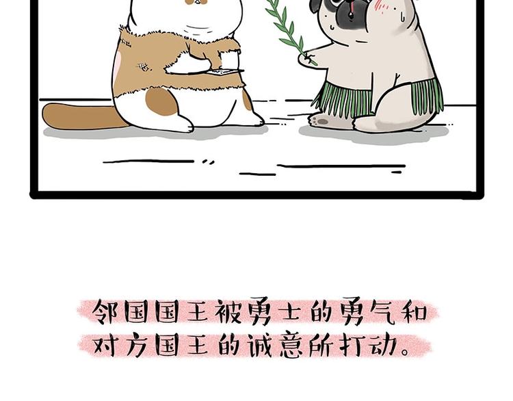 第190话 敢听吾皇讲故事吗27