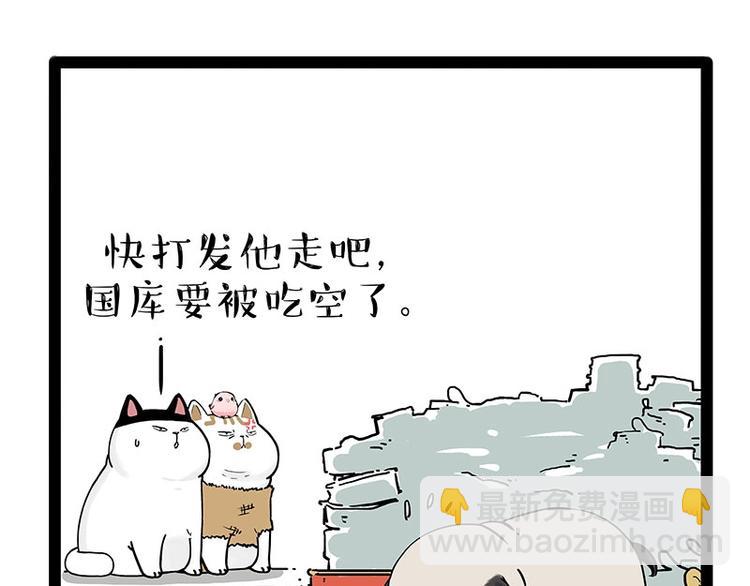 第190话 敢听吾皇讲故事吗28