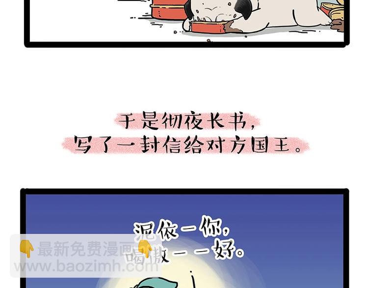 第190话 敢听吾皇讲故事吗29