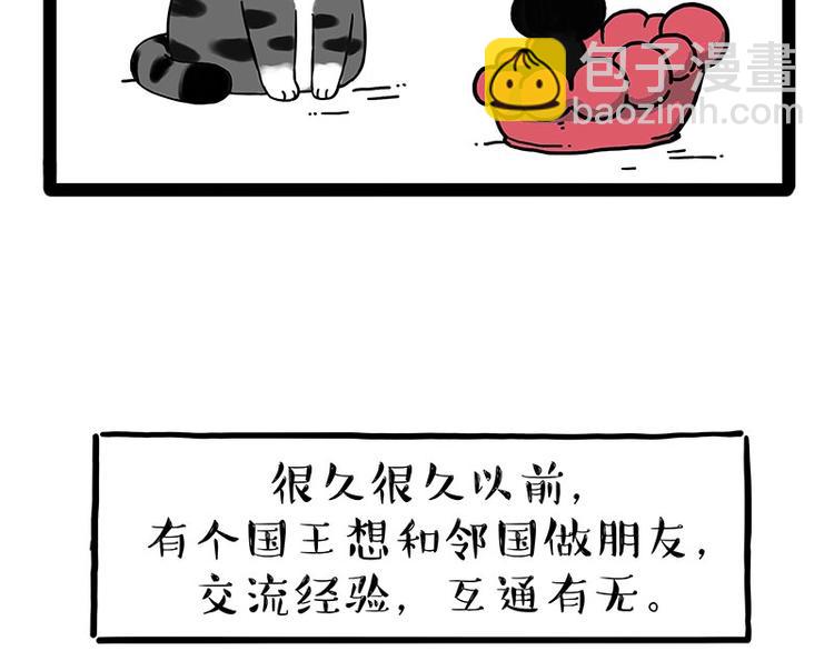 第190话 敢听吾皇讲故事吗3