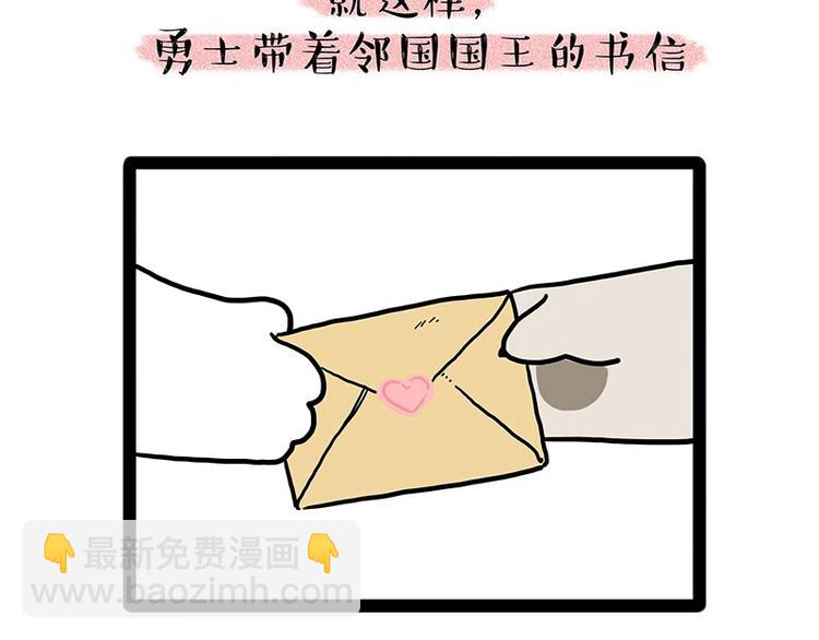 第190话 敢听吾皇讲故事吗31