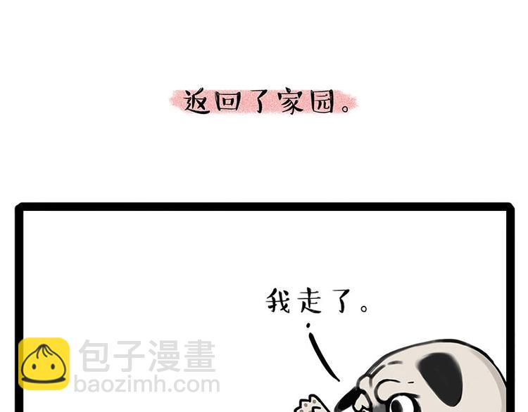 第190话 敢听吾皇讲故事吗33