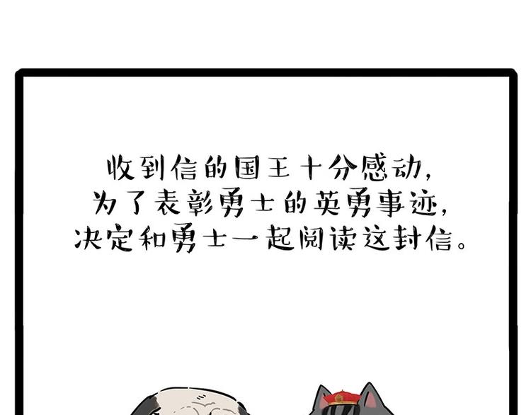 第190话 敢听吾皇讲故事吗35