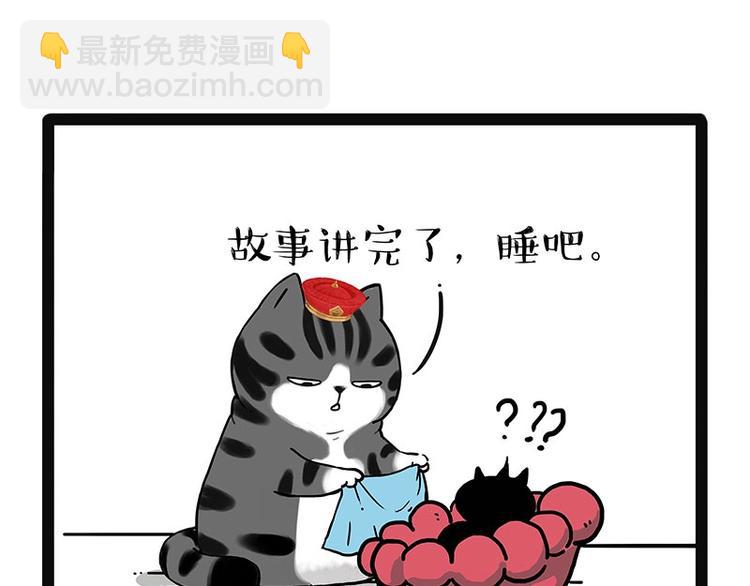 第190话 敢听吾皇讲故事吗40