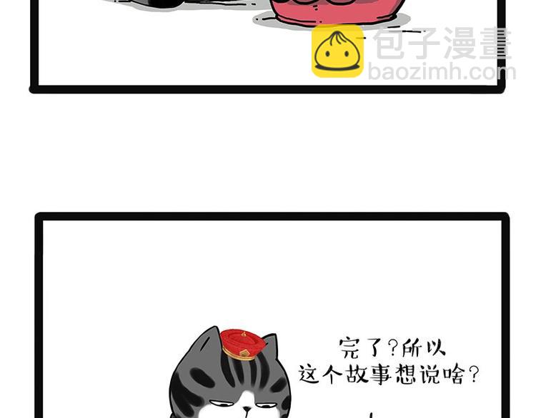 第190话 敢听吾皇讲故事吗41
