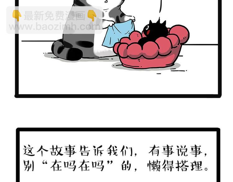 第190话 敢听吾皇讲故事吗42