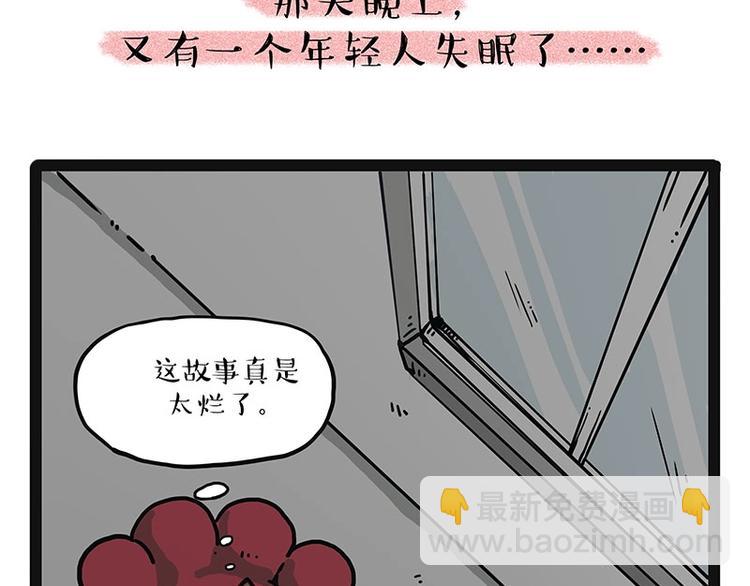 第190话 敢听吾皇讲故事吗44
