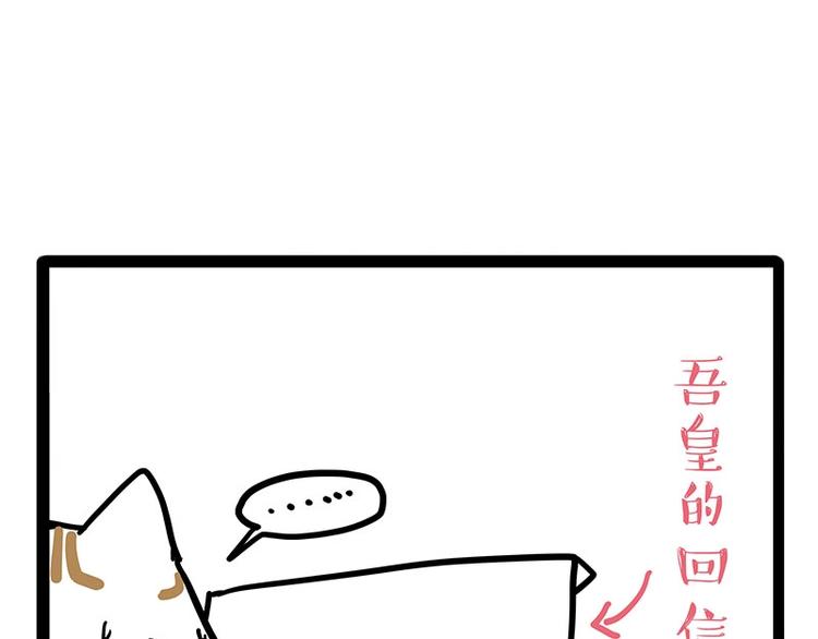 第190话 敢听吾皇讲故事吗46
