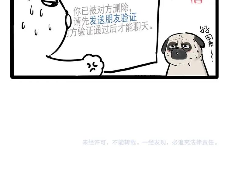 第190话 敢听吾皇讲故事吗47