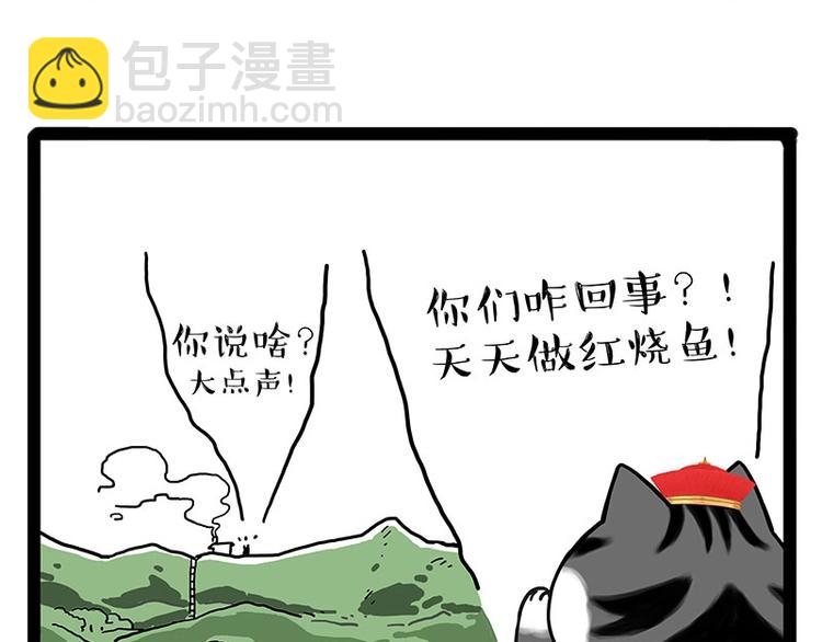 第190话 敢听吾皇讲故事吗6