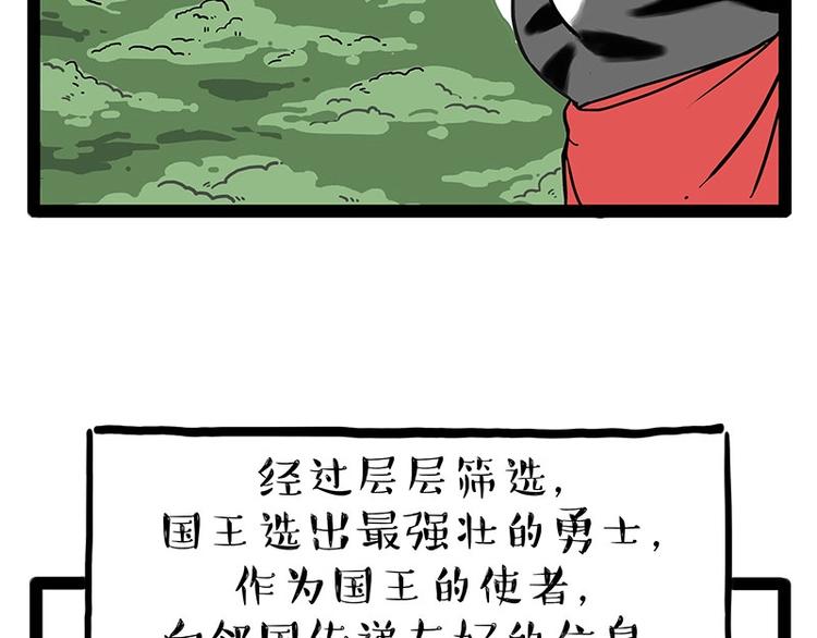 第190话 敢听吾皇讲故事吗7