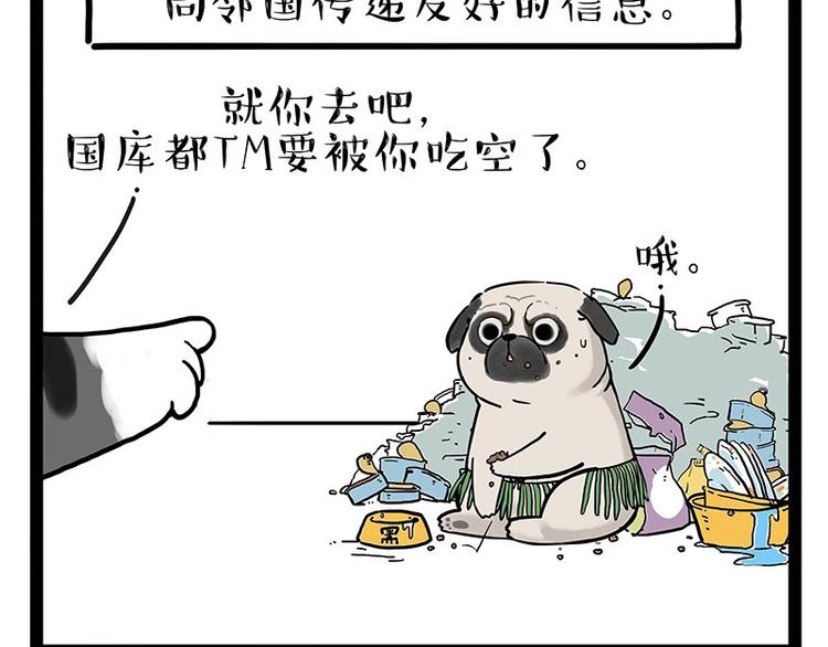 第190话 敢听吾皇讲故事吗8
