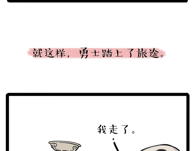 第190话 敢听吾皇讲故事吗9