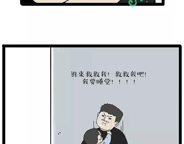 第191话 猫猫无证看孩子？！11
