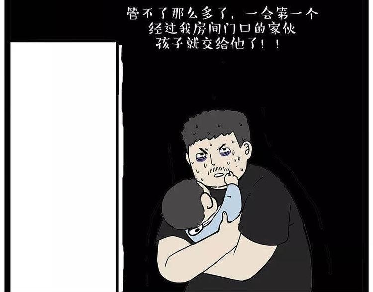 第191话 猫猫无证看孩子？！13
