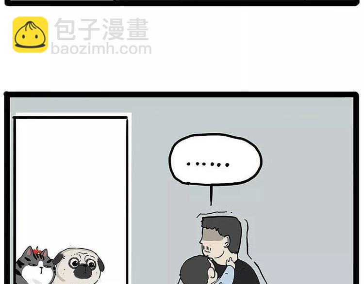 第191话 猫猫无证看孩子？！14