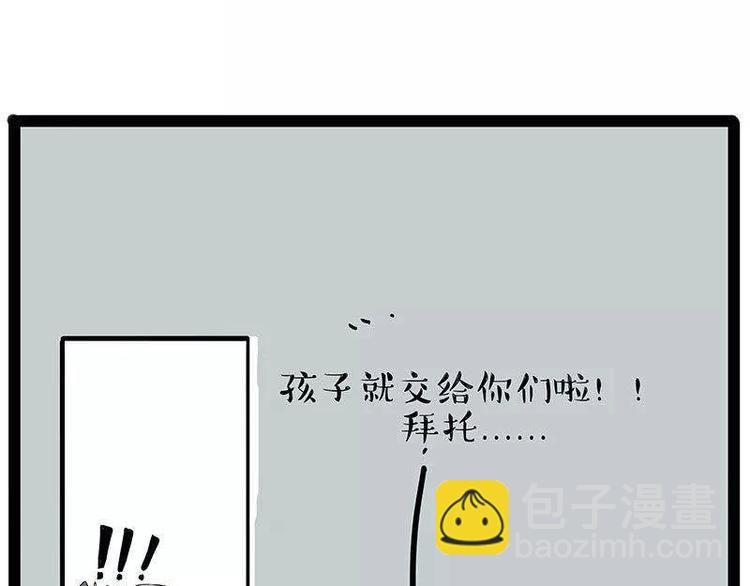 第191话 猫猫无证看孩子？！17