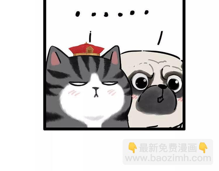 第191话 猫猫无证看孩子？！20