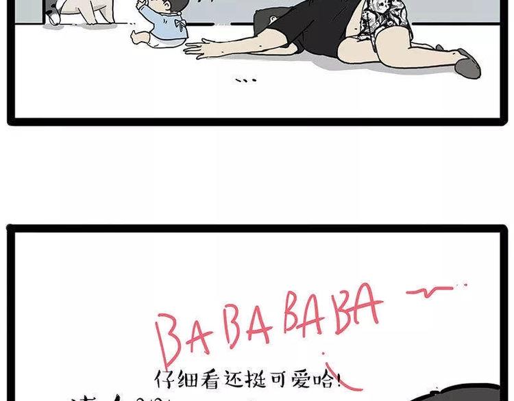 第191话 猫猫无证看孩子？！22