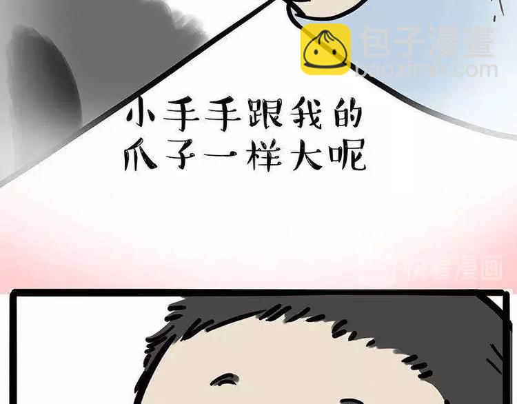 第191话 猫猫无证看孩子？！26