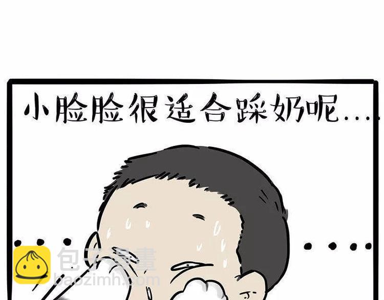 第191话 猫猫无证看孩子？！28