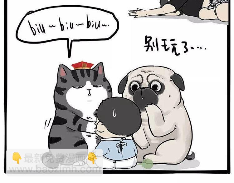 第191话 猫猫无证看孩子？！30