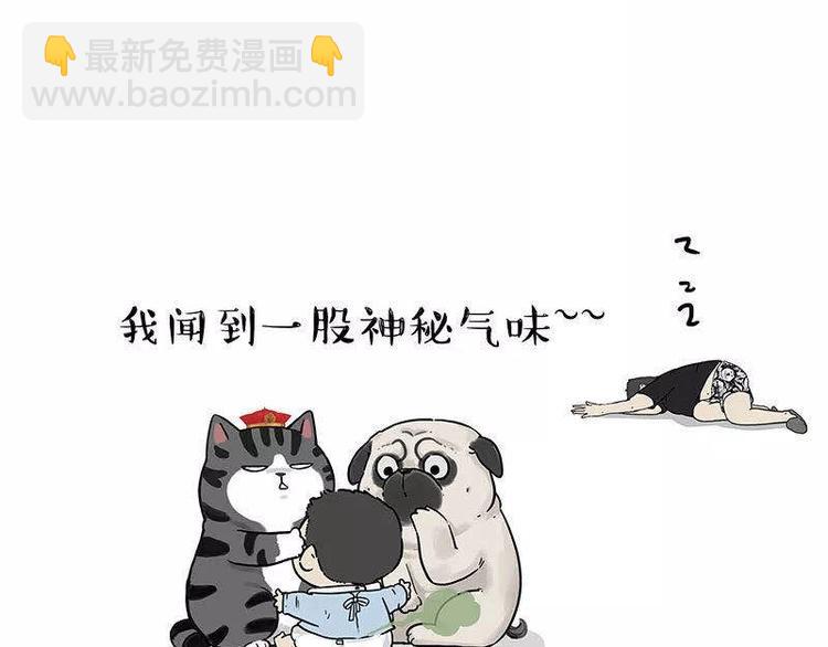 第191话 猫猫无证看孩子？！31