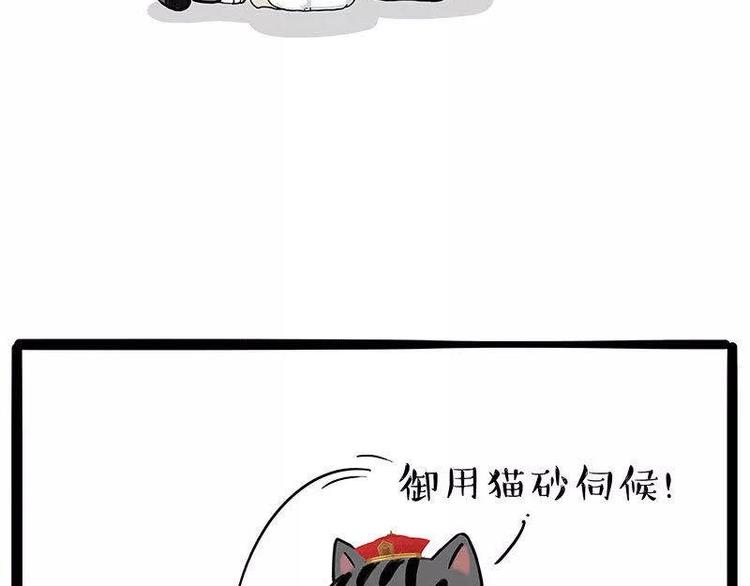 第191话 猫猫无证看孩子？！32
