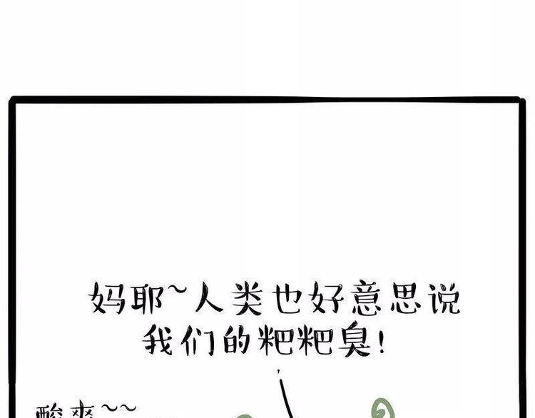 第191话 猫猫无证看孩子？！34