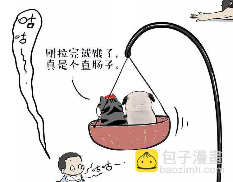 第191话 猫猫无证看孩子？！46