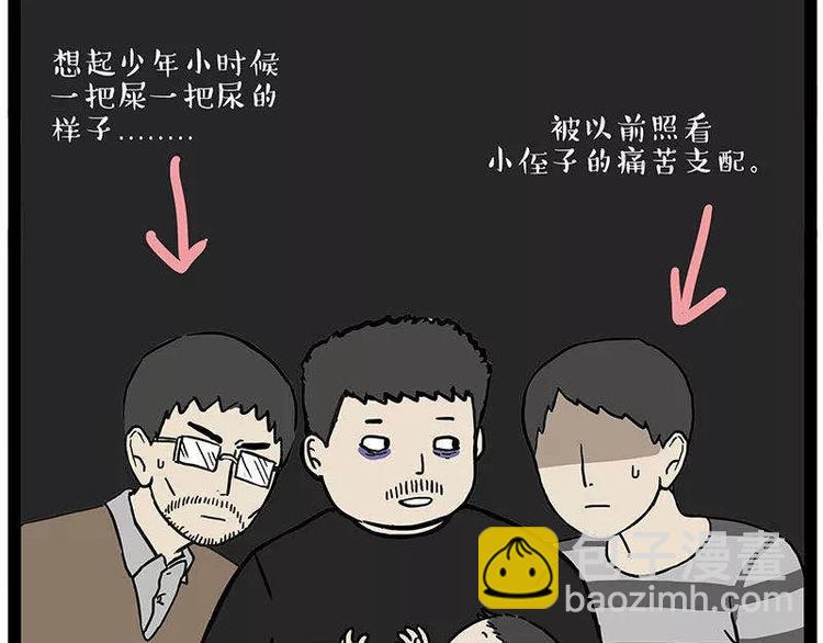 第191话 猫猫无证看孩子？！5