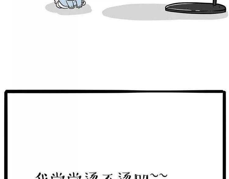 第191话 猫猫无证看孩子？！51