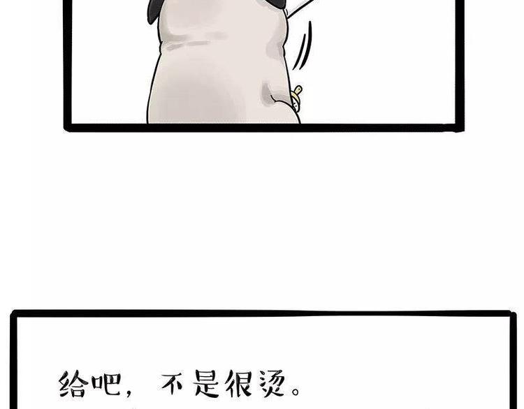 第191话 猫猫无证看孩子？！54
