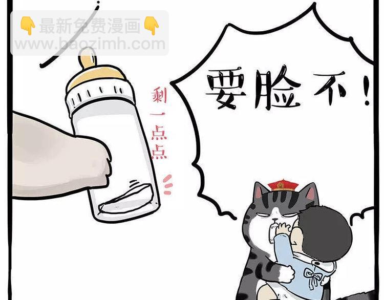 第191话 猫猫无证看孩子？！55