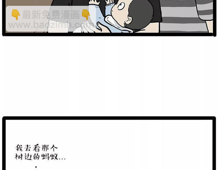 第191话 猫猫无证看孩子？！6