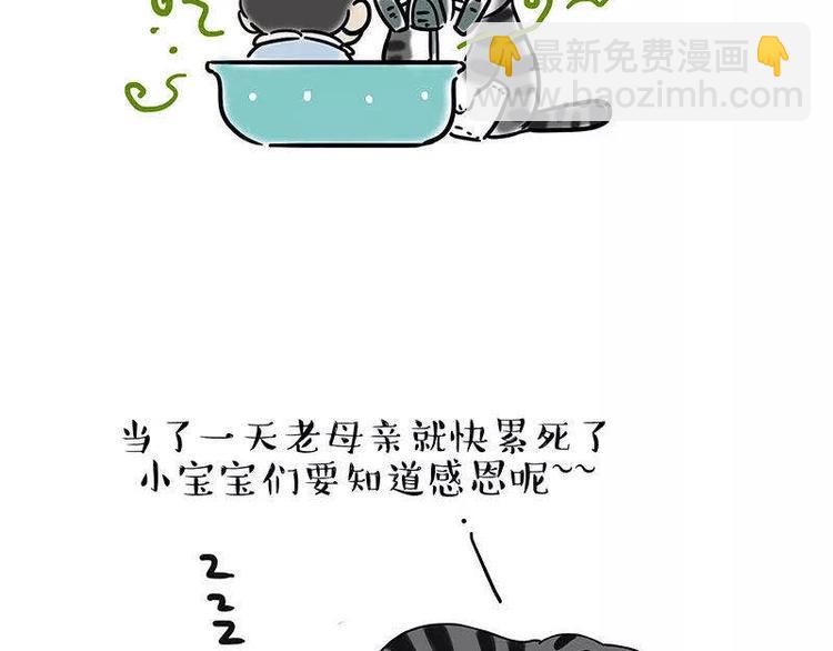 第191话 猫猫无证看孩子？！63