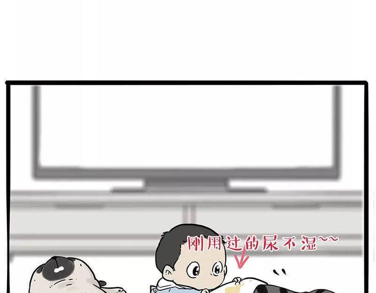第191话 猫猫无证看孩子？！67