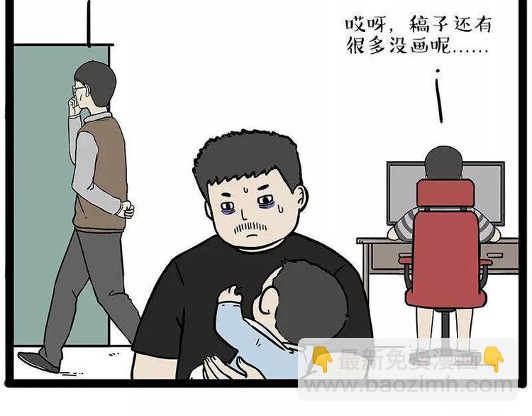 第191话 猫猫无证看孩子？！7