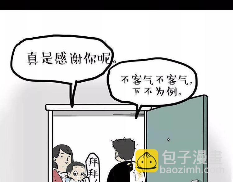 第191话 猫猫无证看孩子？！72