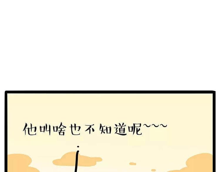 第191话 猫猫无证看孩子？！78