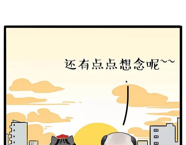 第191话 猫猫无证看孩子？！80