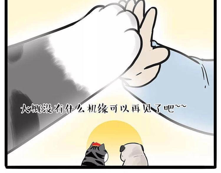 第191话 猫猫无证看孩子？！82
